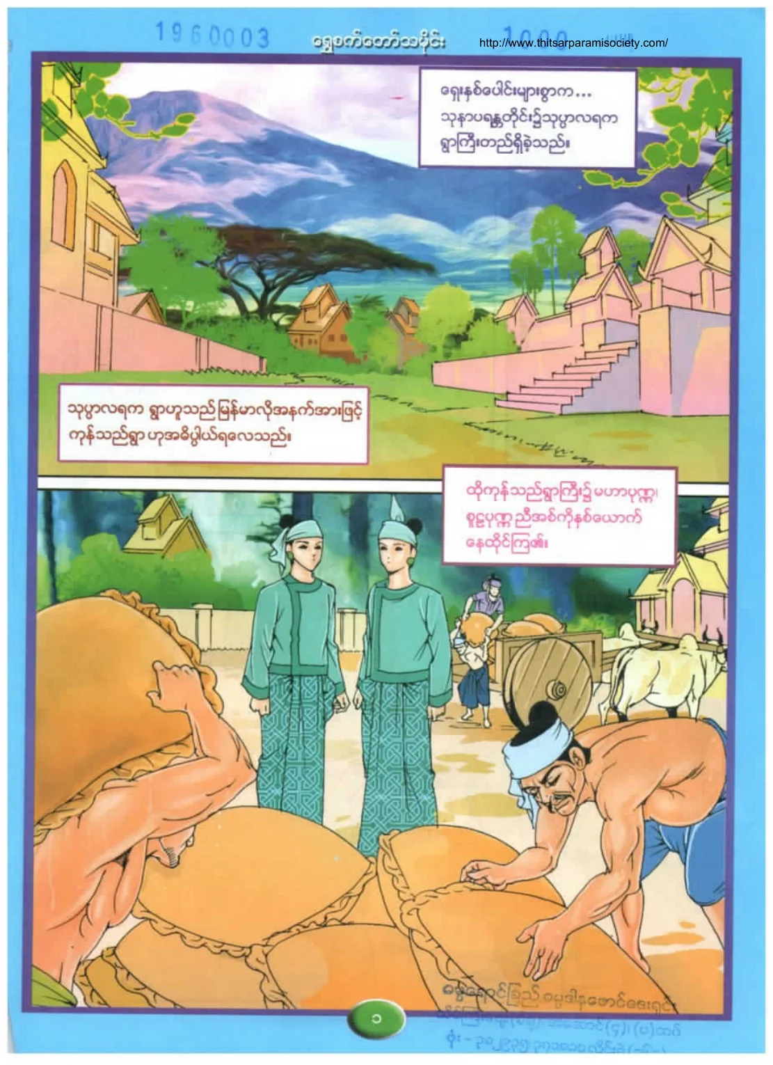 The-Stories-of-Shwe-Sat-Taw-Pagoda.pdf